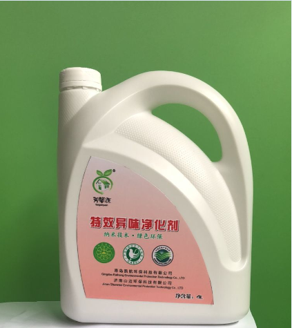 特效异味净化剂