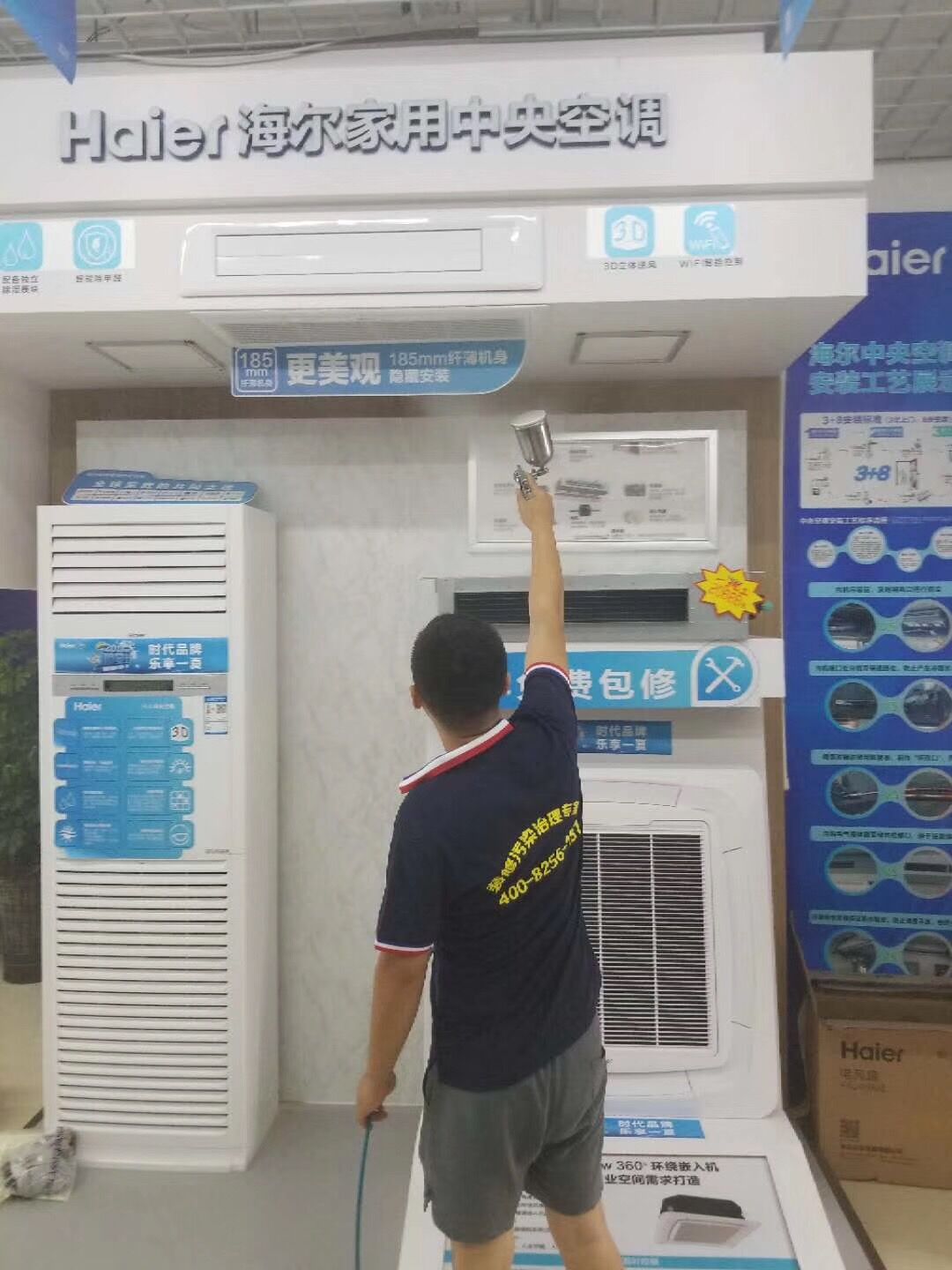 李沧海尔专卖店